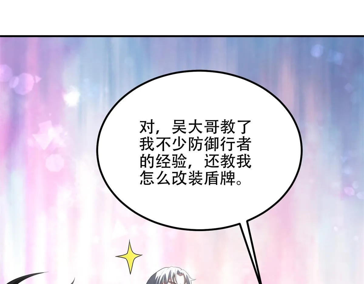 第54话 援军到来 第149页