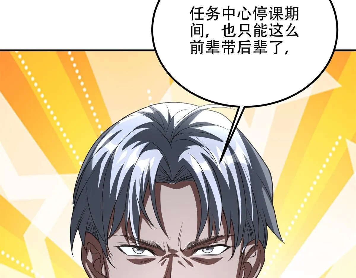 第54话 援军到来 第152页