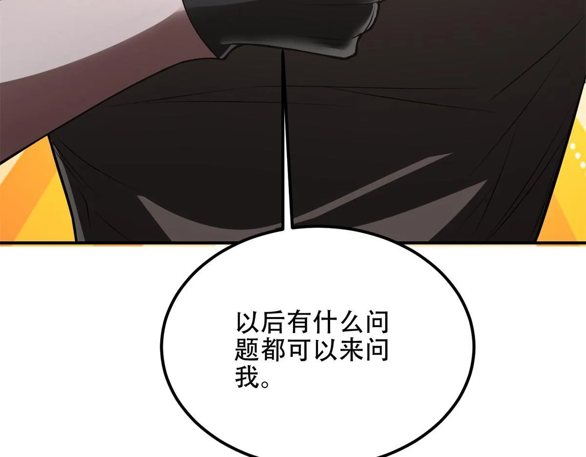 第54话 援军到来 第154页