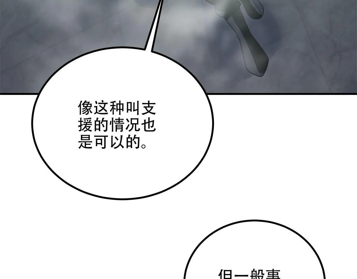 第54话 援军到来 第158页