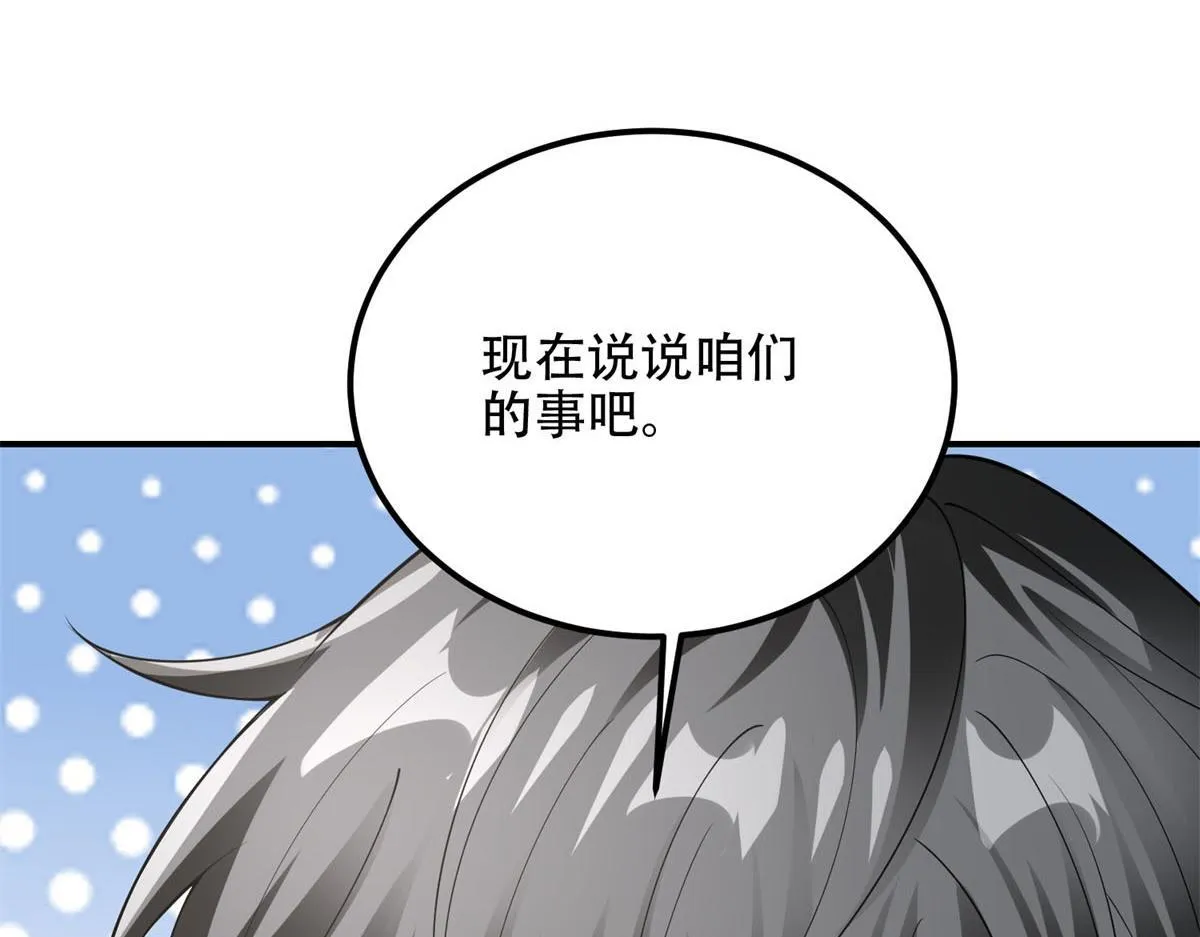 第54话 援军到来 第166页