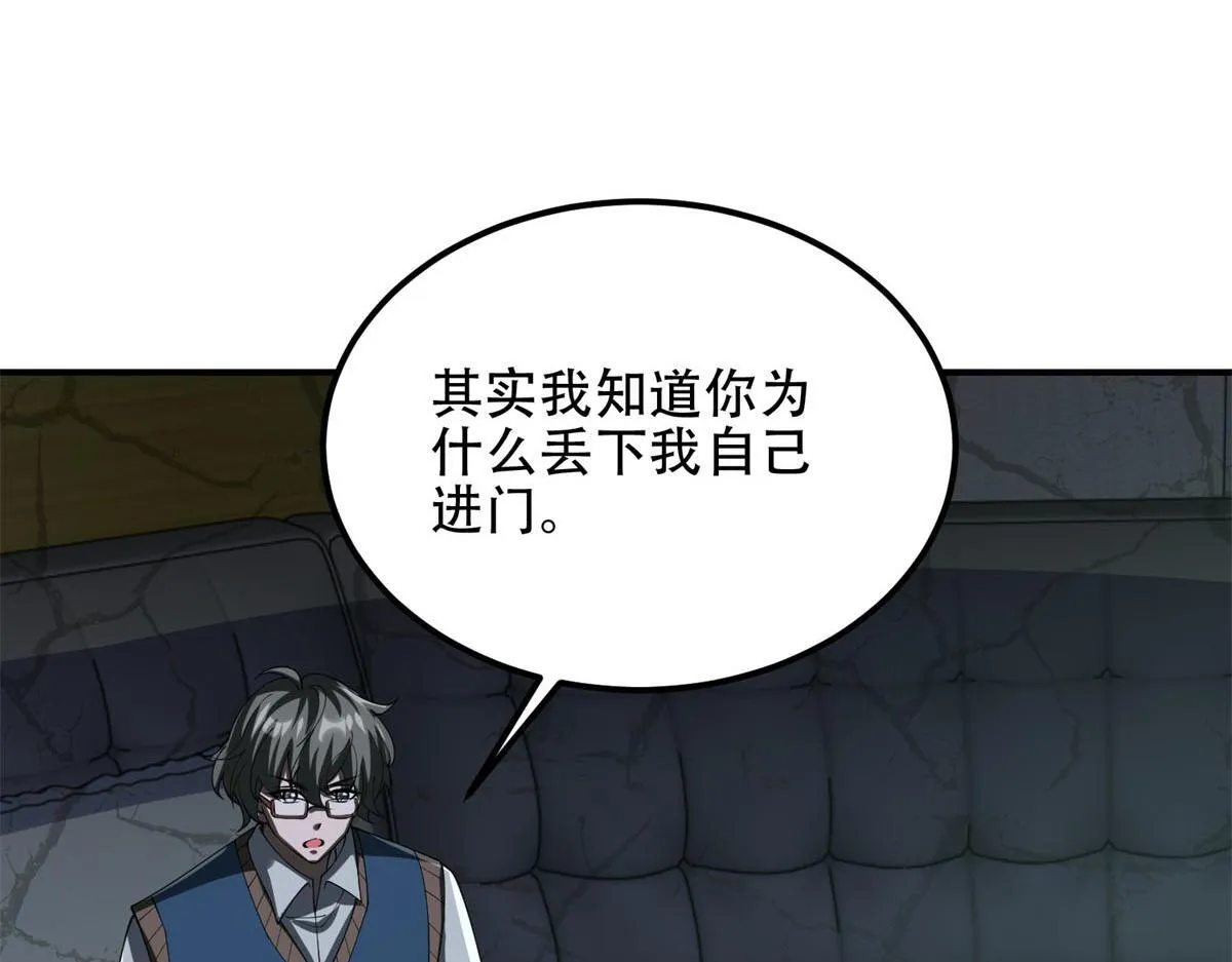 第54话 援军到来 第169页