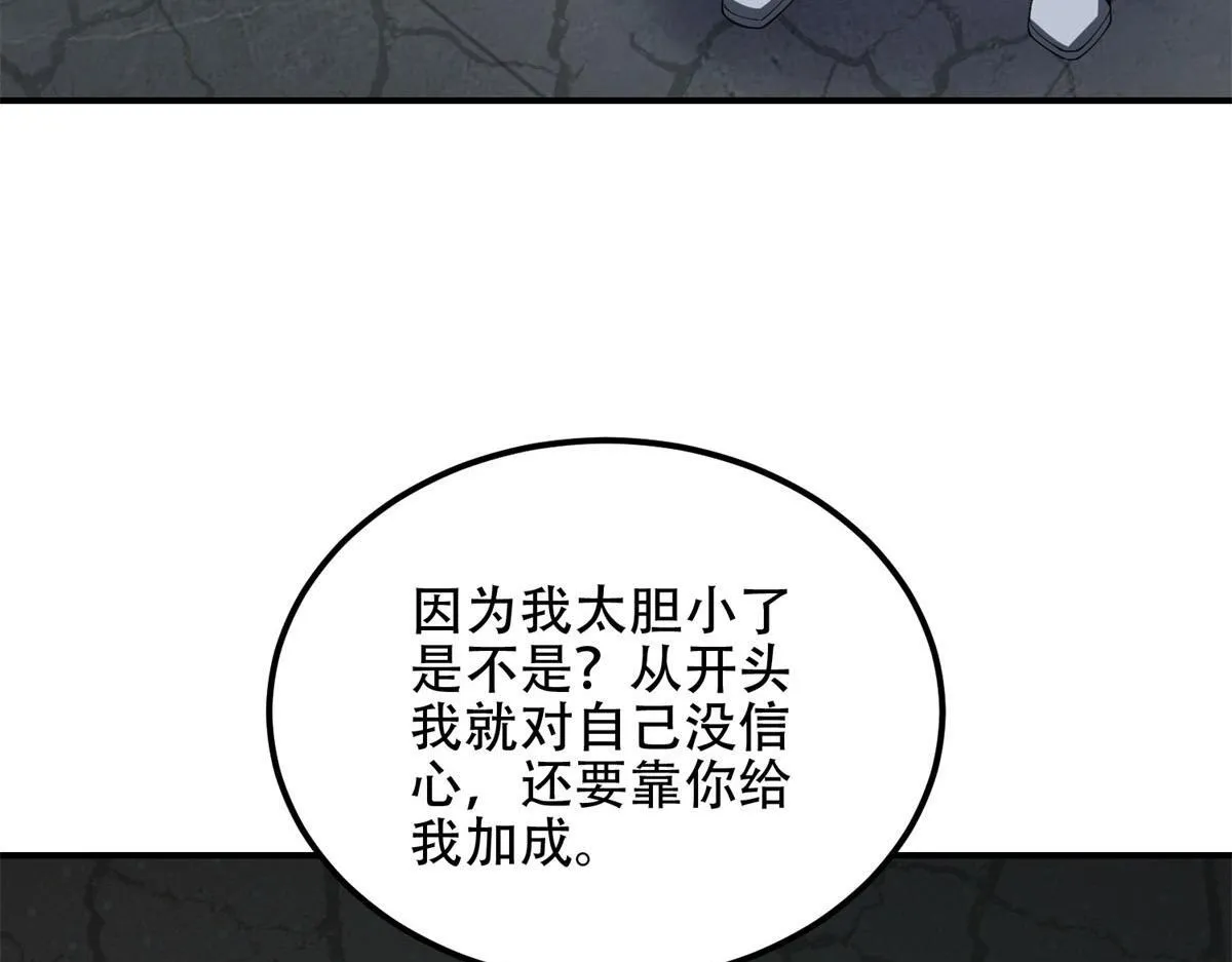 第54话 援军到来 第172页