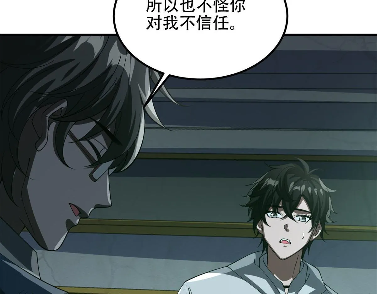 第54话 援军到来 第176页