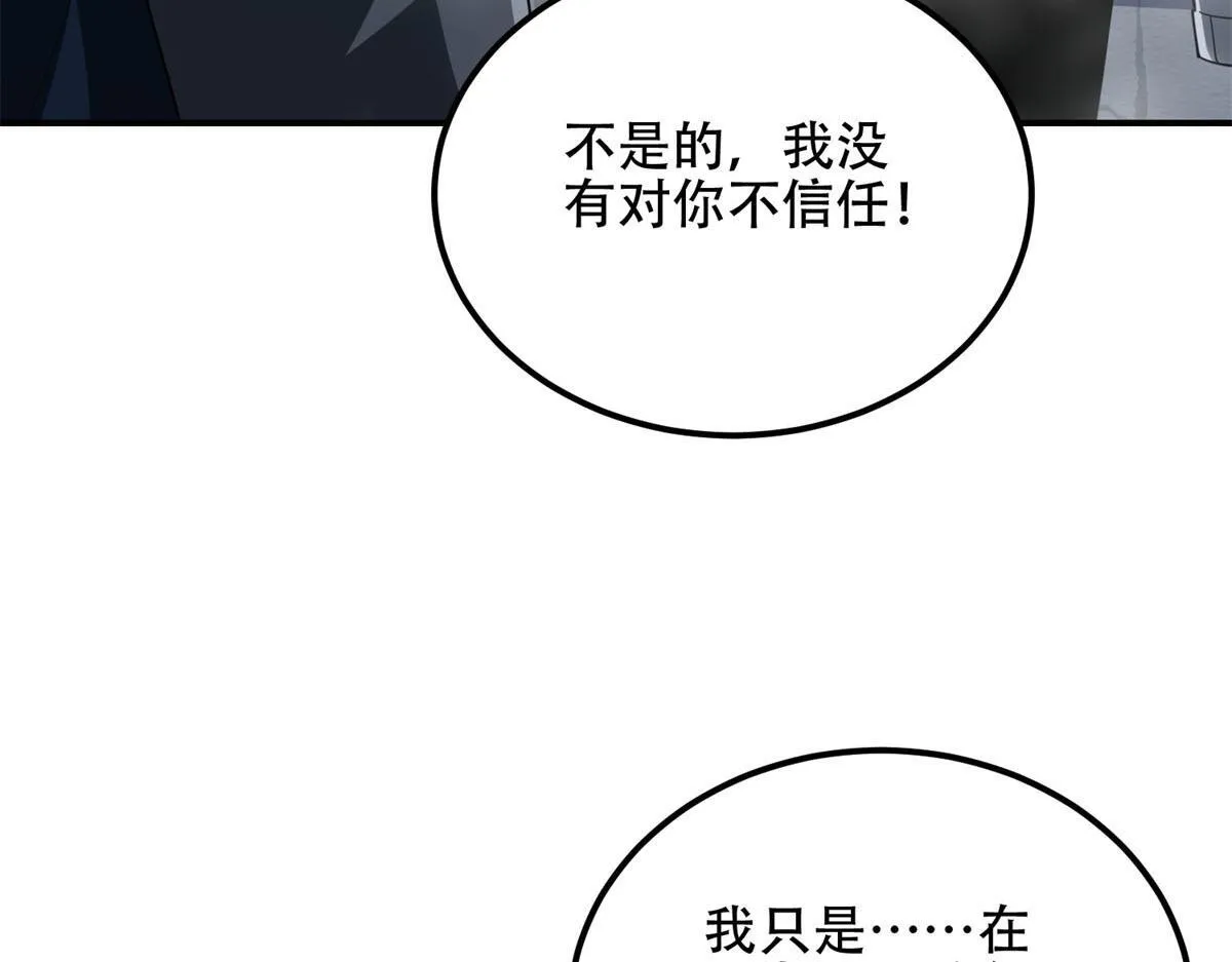 第54话 援军到来 第178页