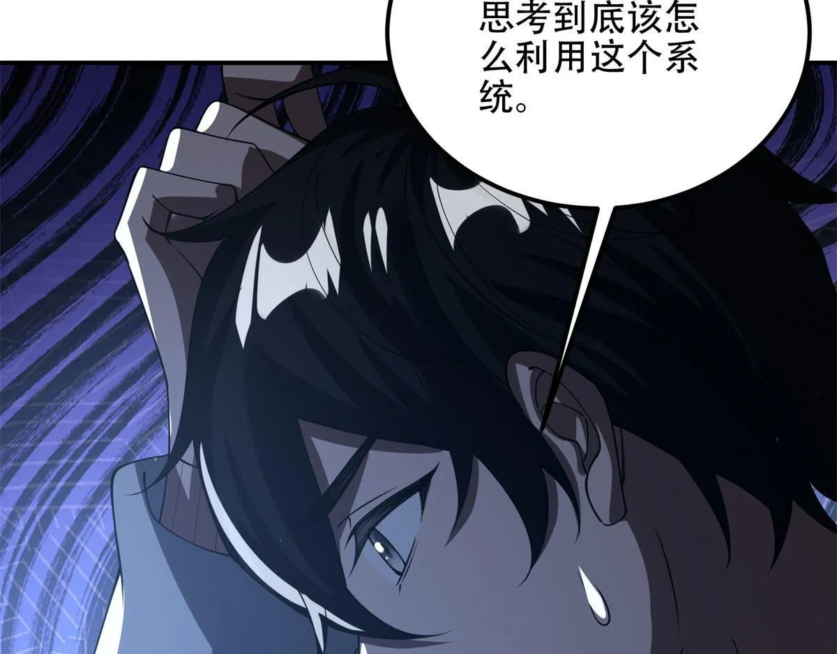 第54话 援军到来 第179页