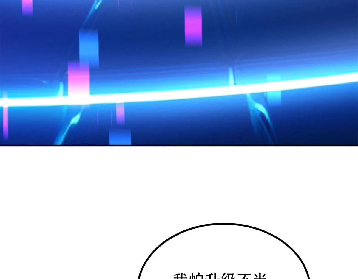 第55话 成为噩运星 第14页