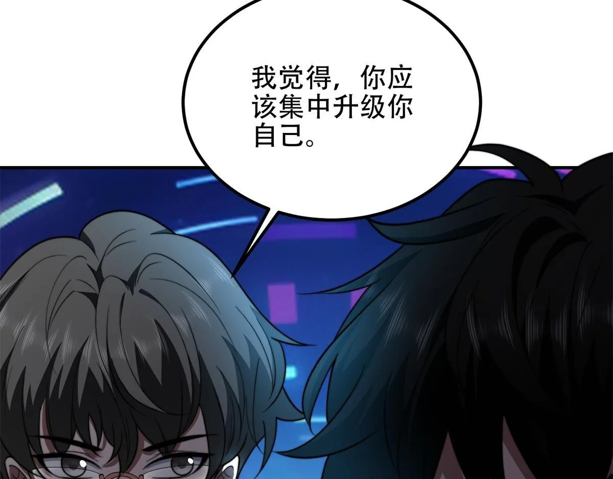 第55话 成为噩运星 第18页