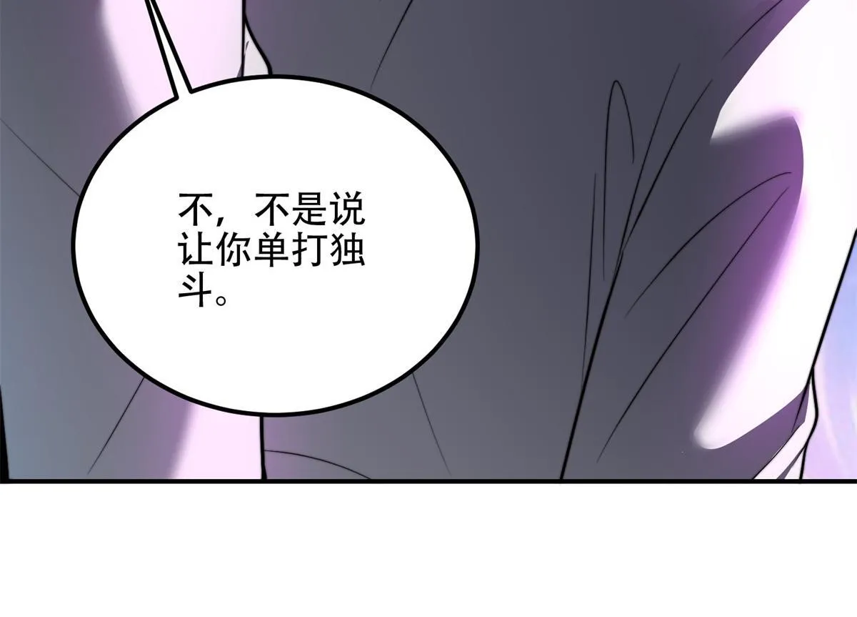第55话 成为噩运星 第23页