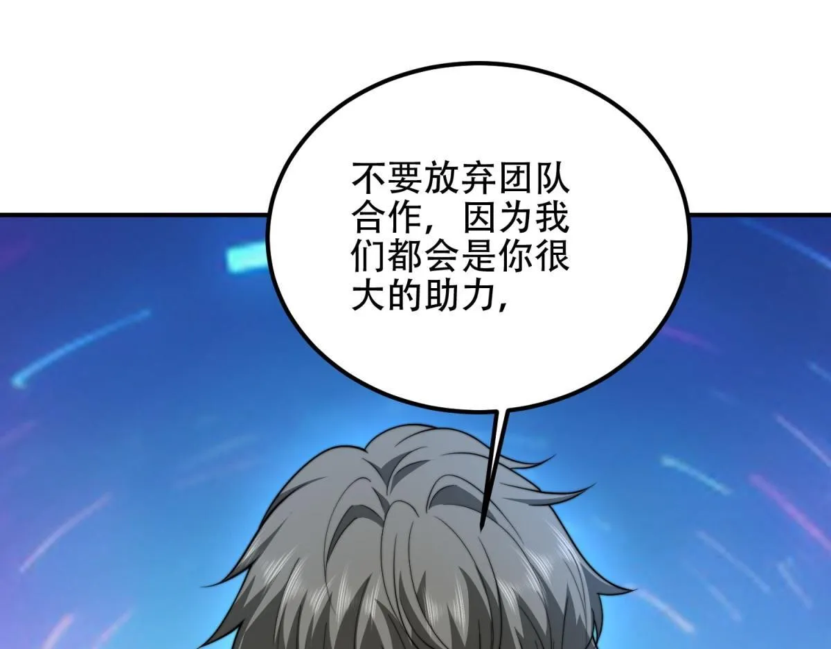 第55话 成为噩运星 第24页