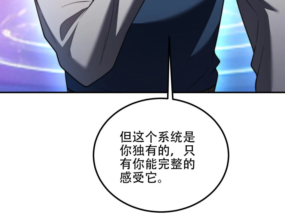 第55话 成为噩运星 第26页