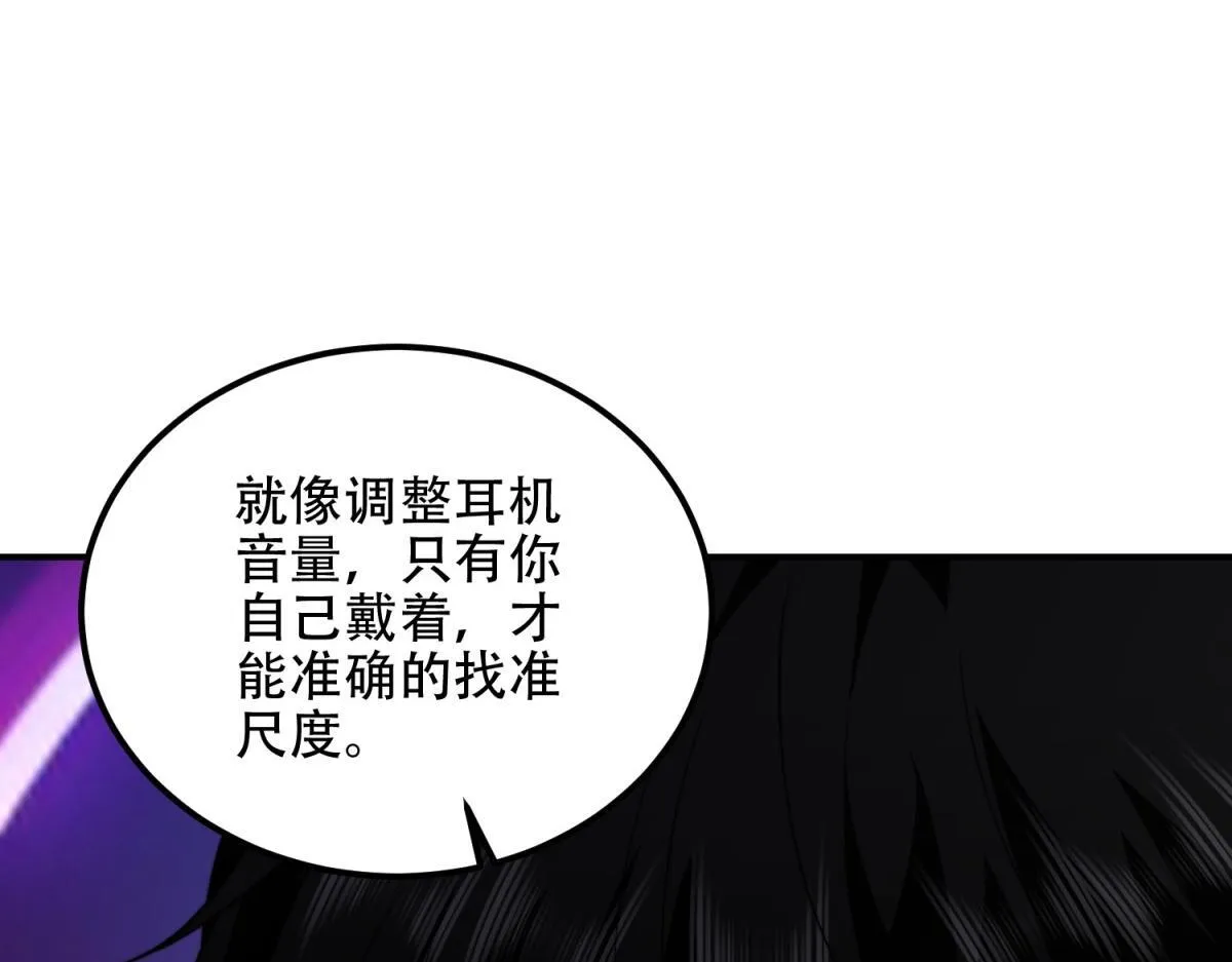 第55话 成为噩运星 第27页