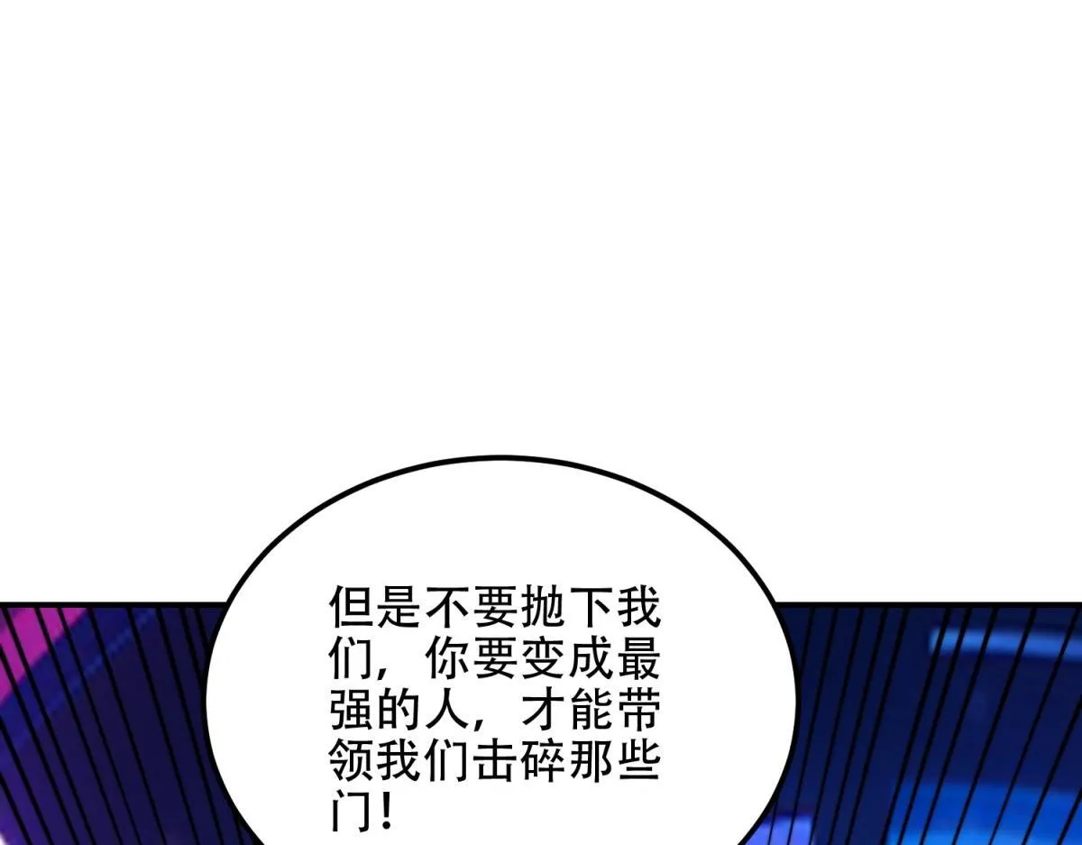 第55话 成为噩运星 第30页
