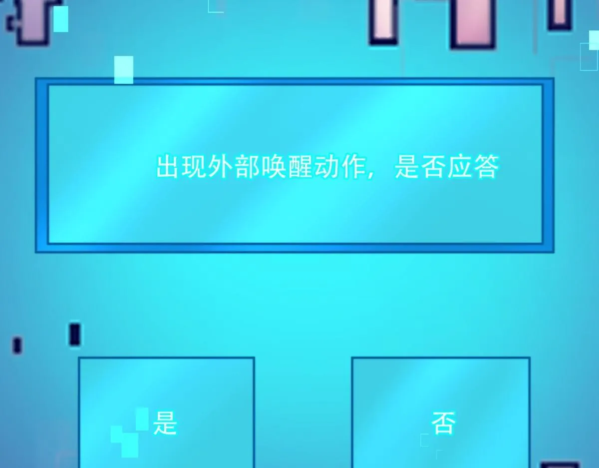 第55话 成为噩运星 第42页