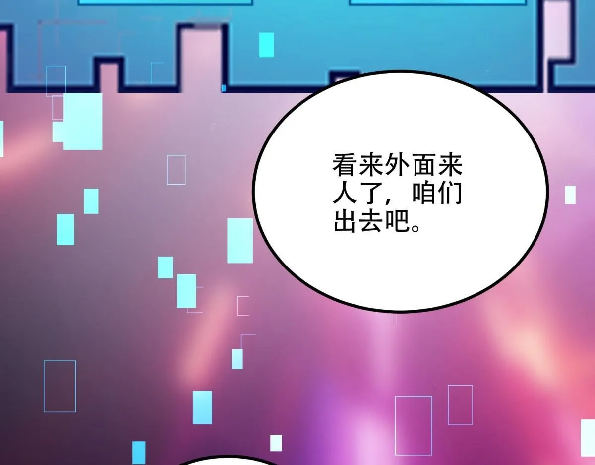 第55话 成为噩运星 第43页