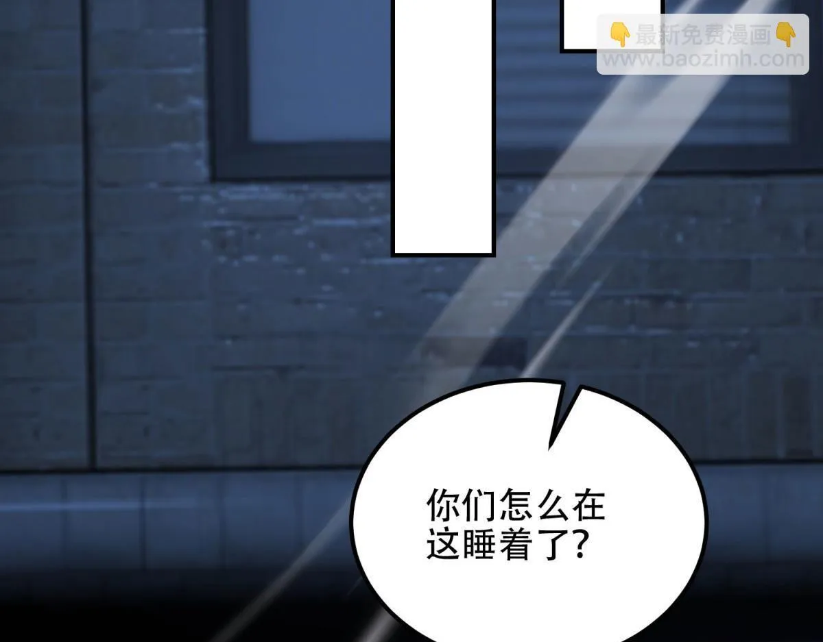 第55话 成为噩运星 第47页