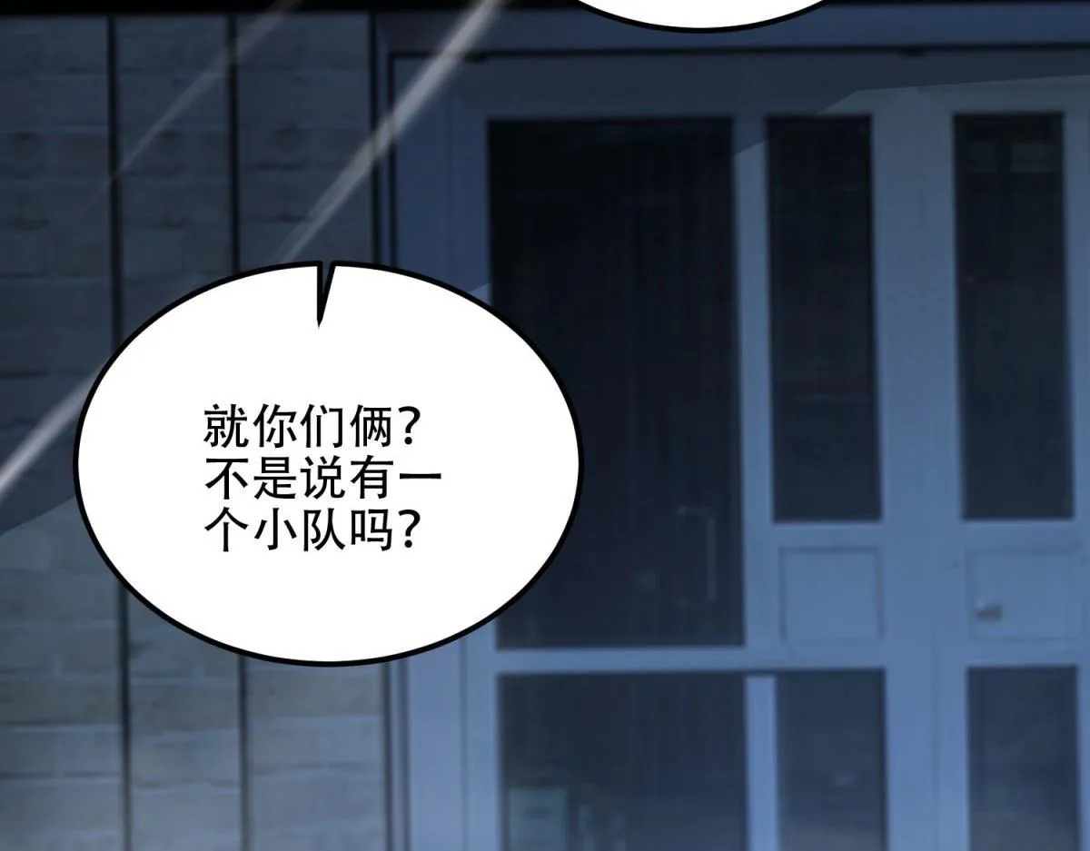 第55话 成为噩运星 第48页