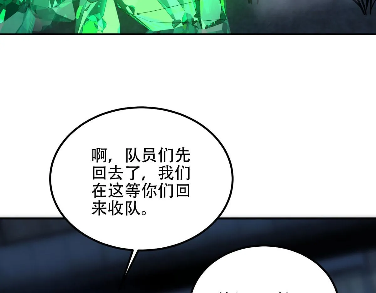第55话 成为噩运星 第52页