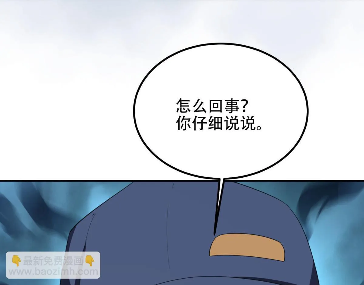 第55话 成为噩运星 第61页
