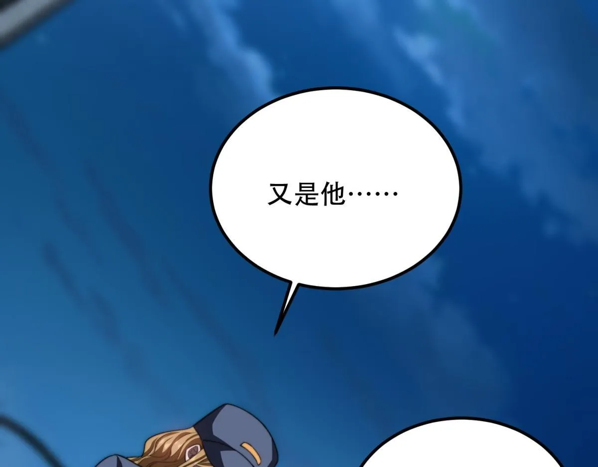 第55话 成为噩运星 第73页