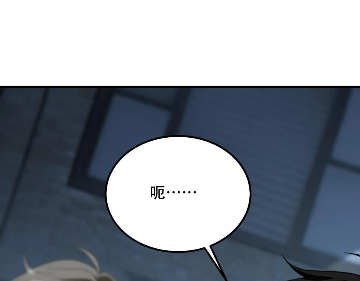 第55话 成为噩运星 第76页