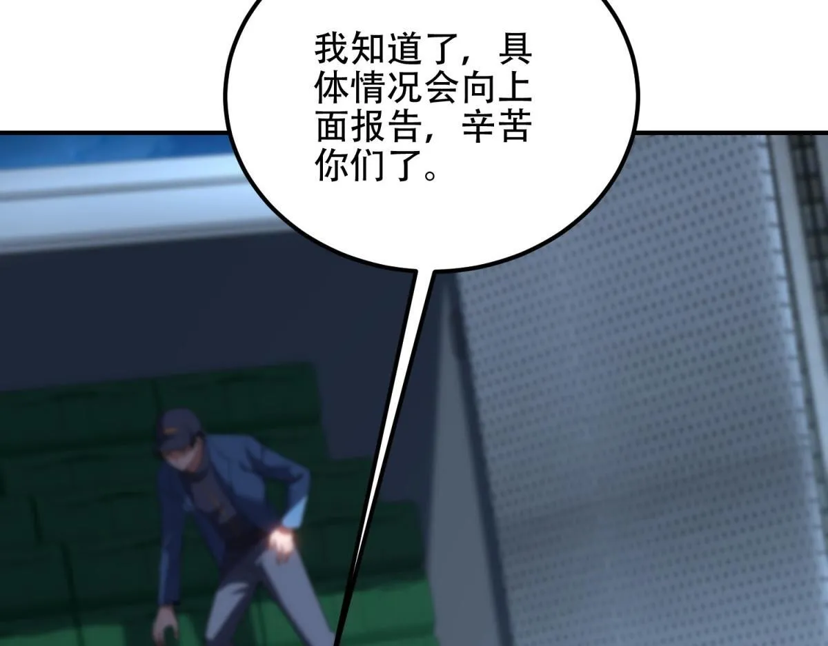 第55话 成为噩运星 第79页