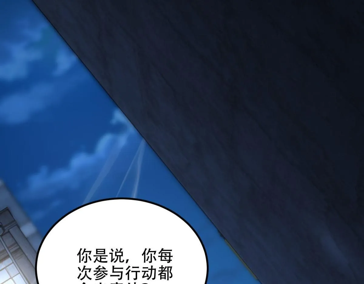 第55话 成为噩运星 第90页