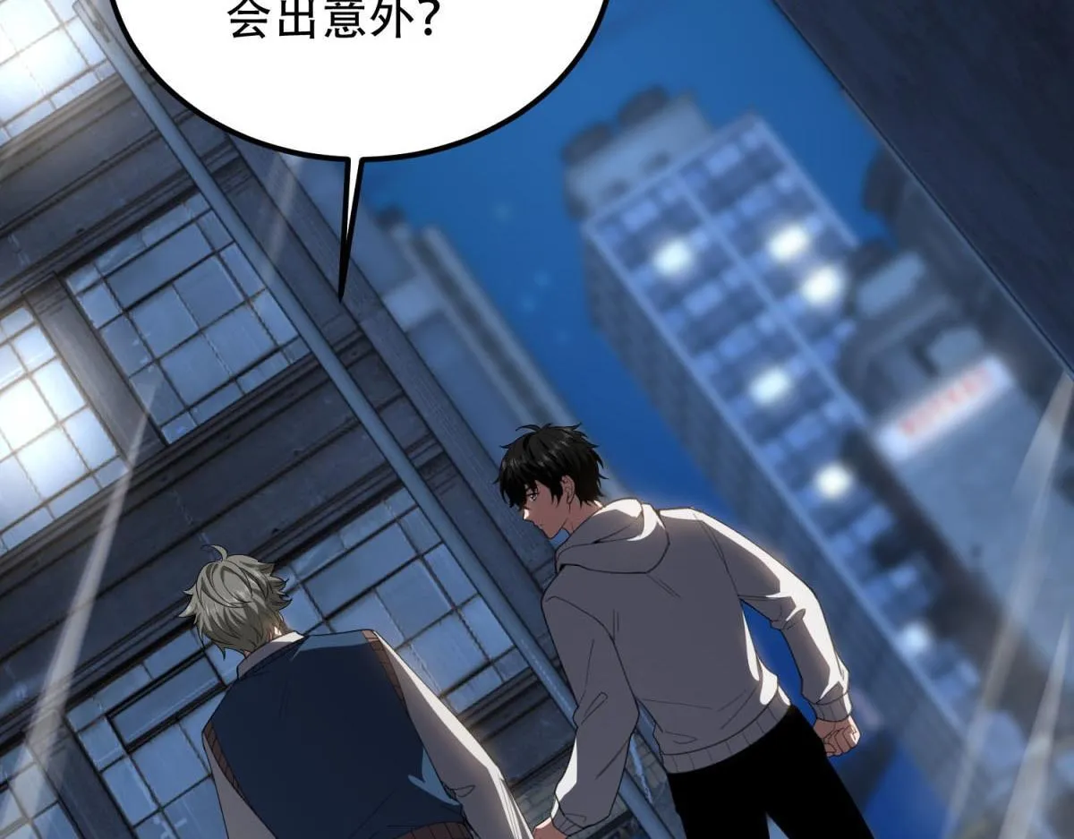 第55话 成为噩运星 第91页