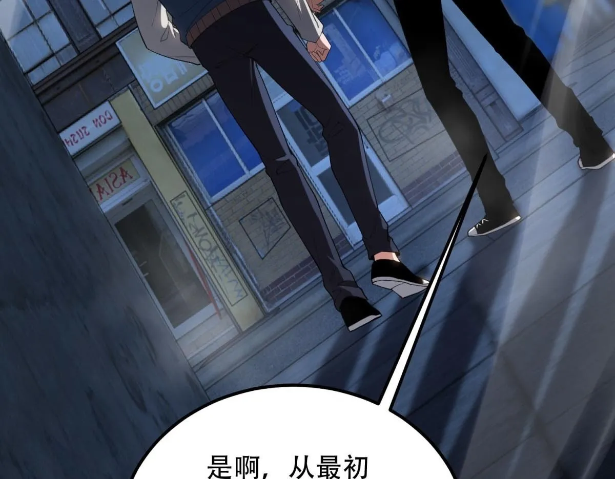第55话 成为噩运星 第92页
