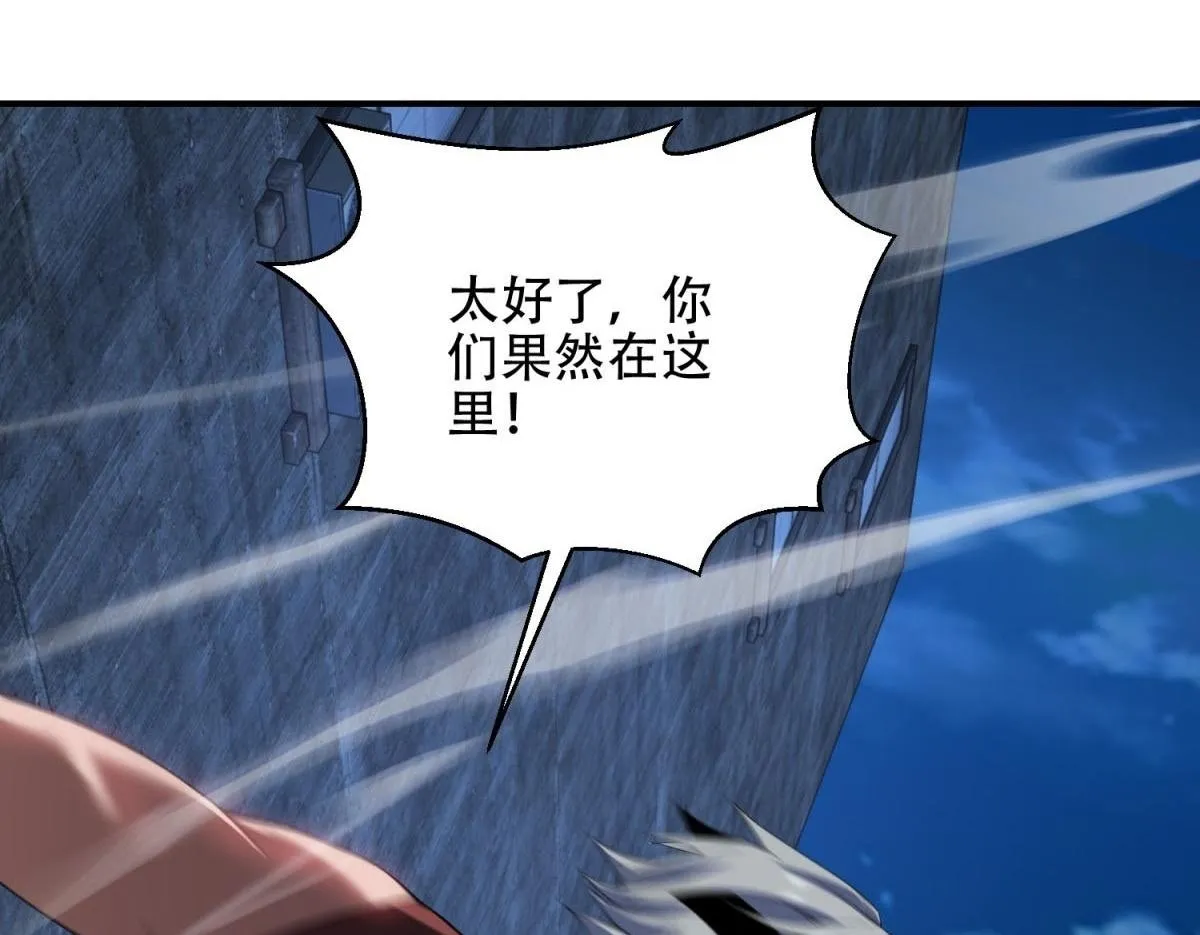 第55话 成为噩运星 第100页