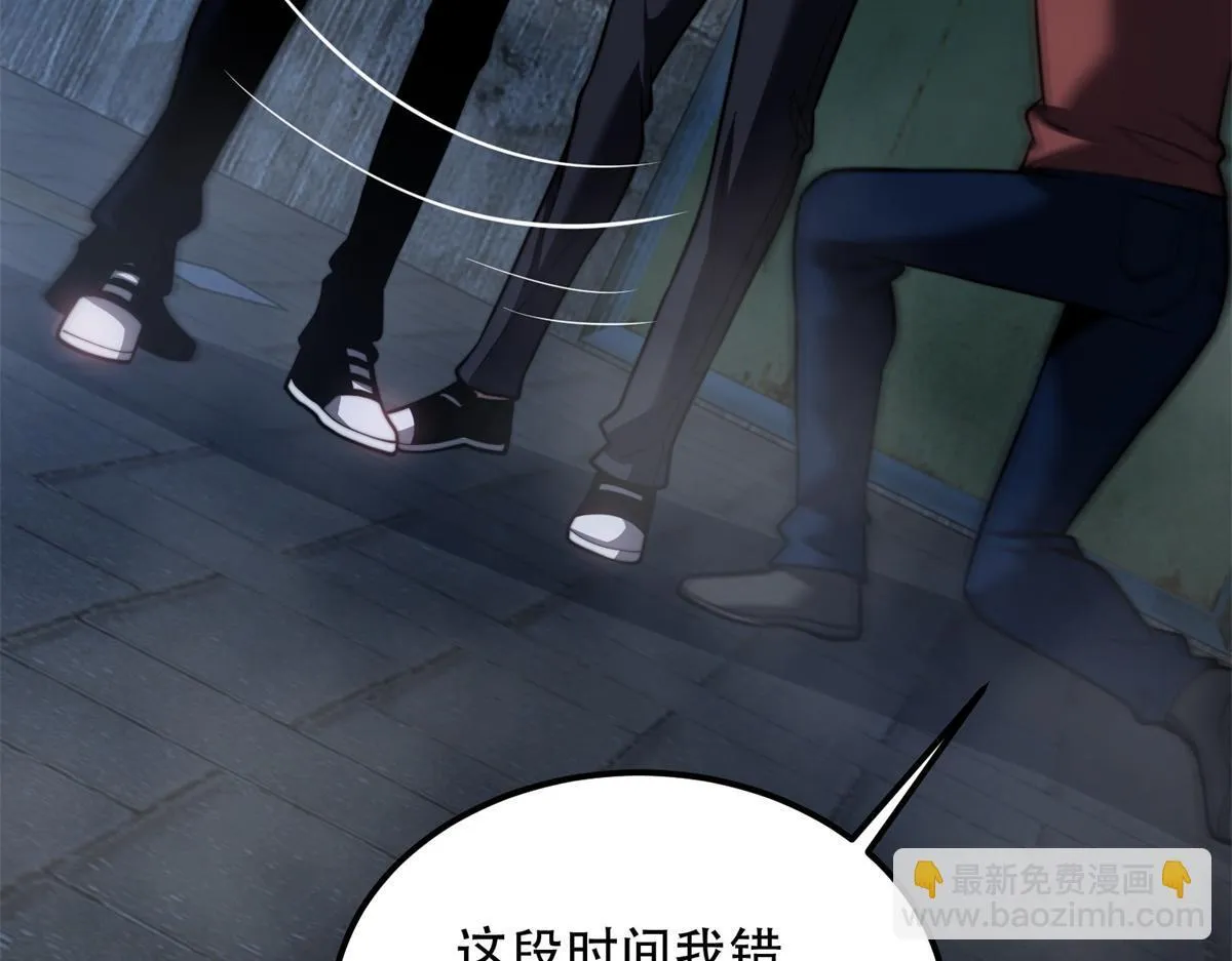 第55话 成为噩运星 第109页