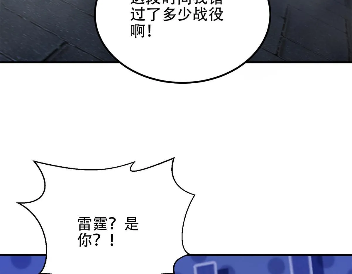 第55话 成为噩运星 第110页