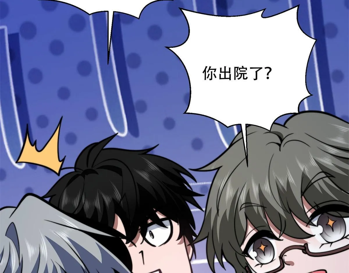 第55话 成为噩运星 第111页
