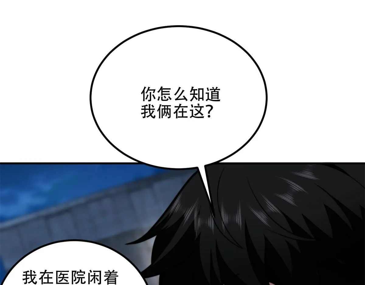 第55话 成为噩运星 第117页