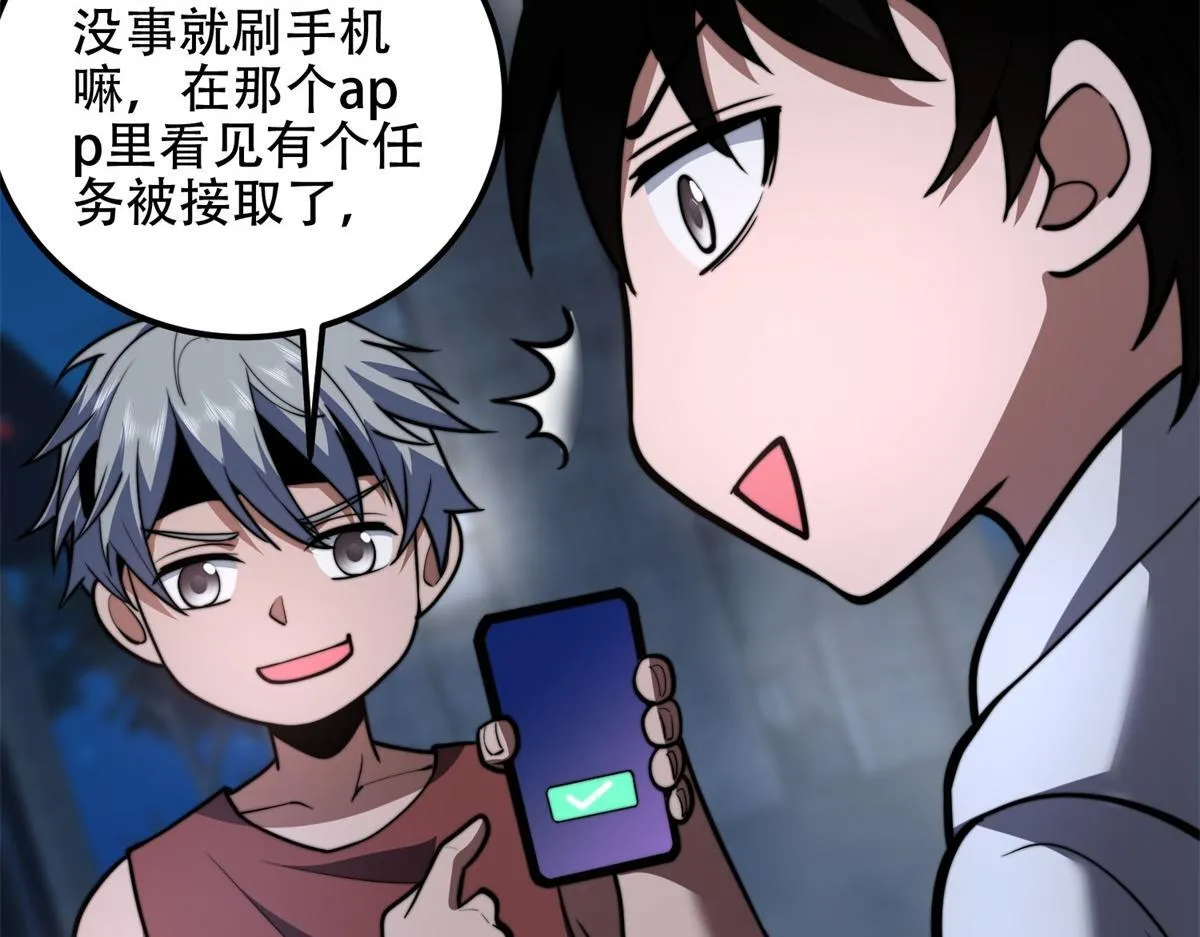 第55话 成为噩运星 第118页