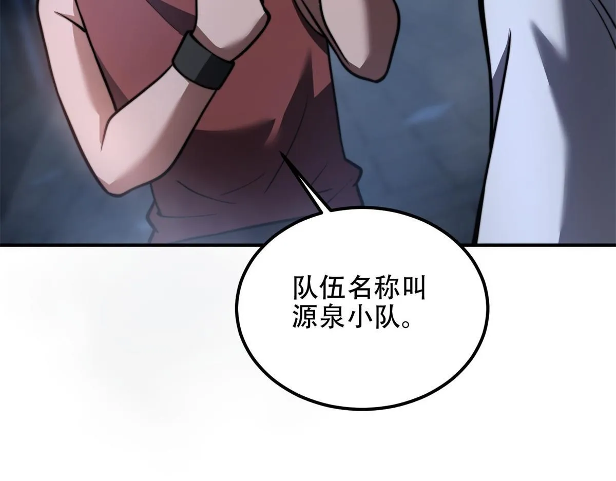 第55话 成为噩运星 第119页