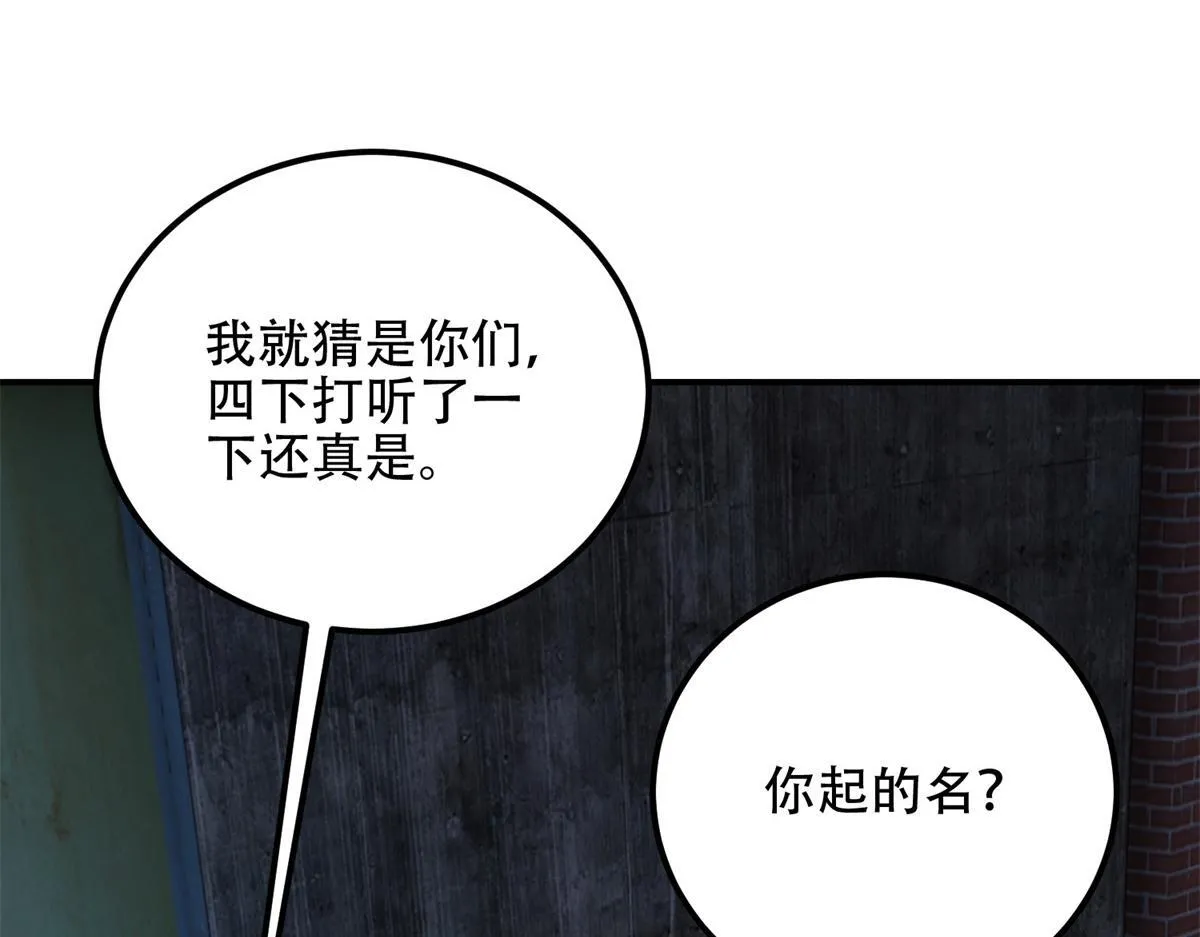 第55话 成为噩运星 第120页