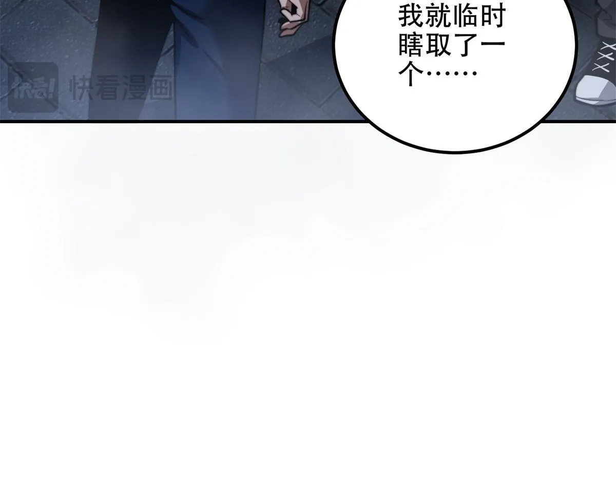 第55话 成为噩运星 第123页