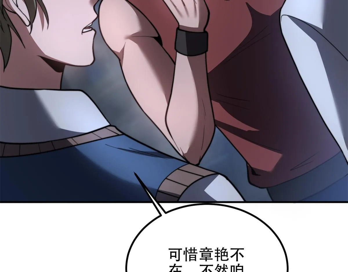 第55话 成为噩运星 第126页