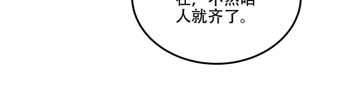 第55话 成为噩运星 第127页