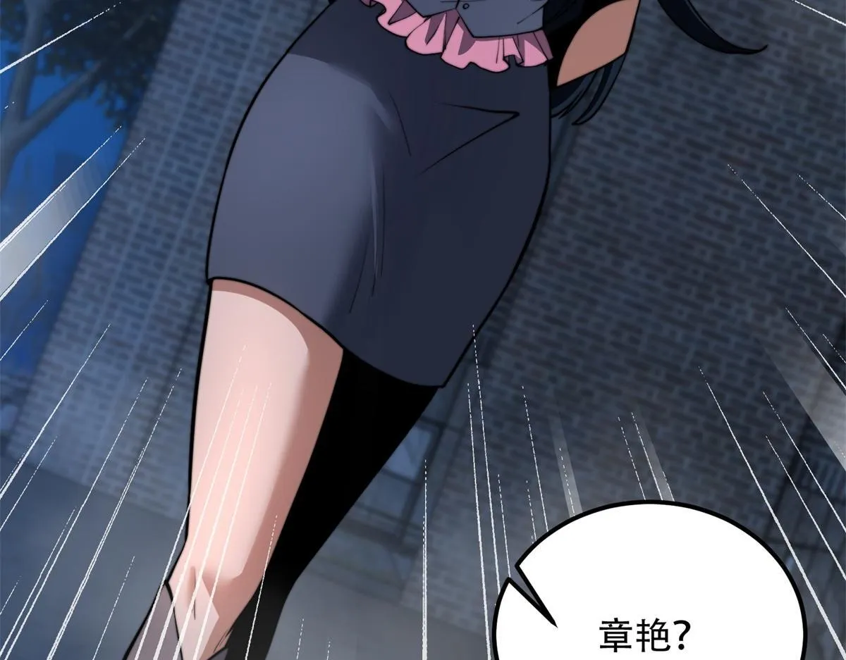 第55话 成为噩运星 第133页