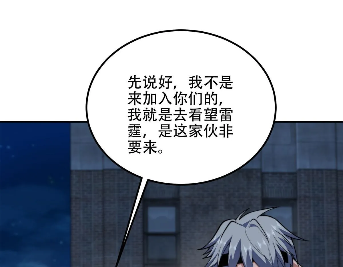 第55话 成为噩运星 第137页