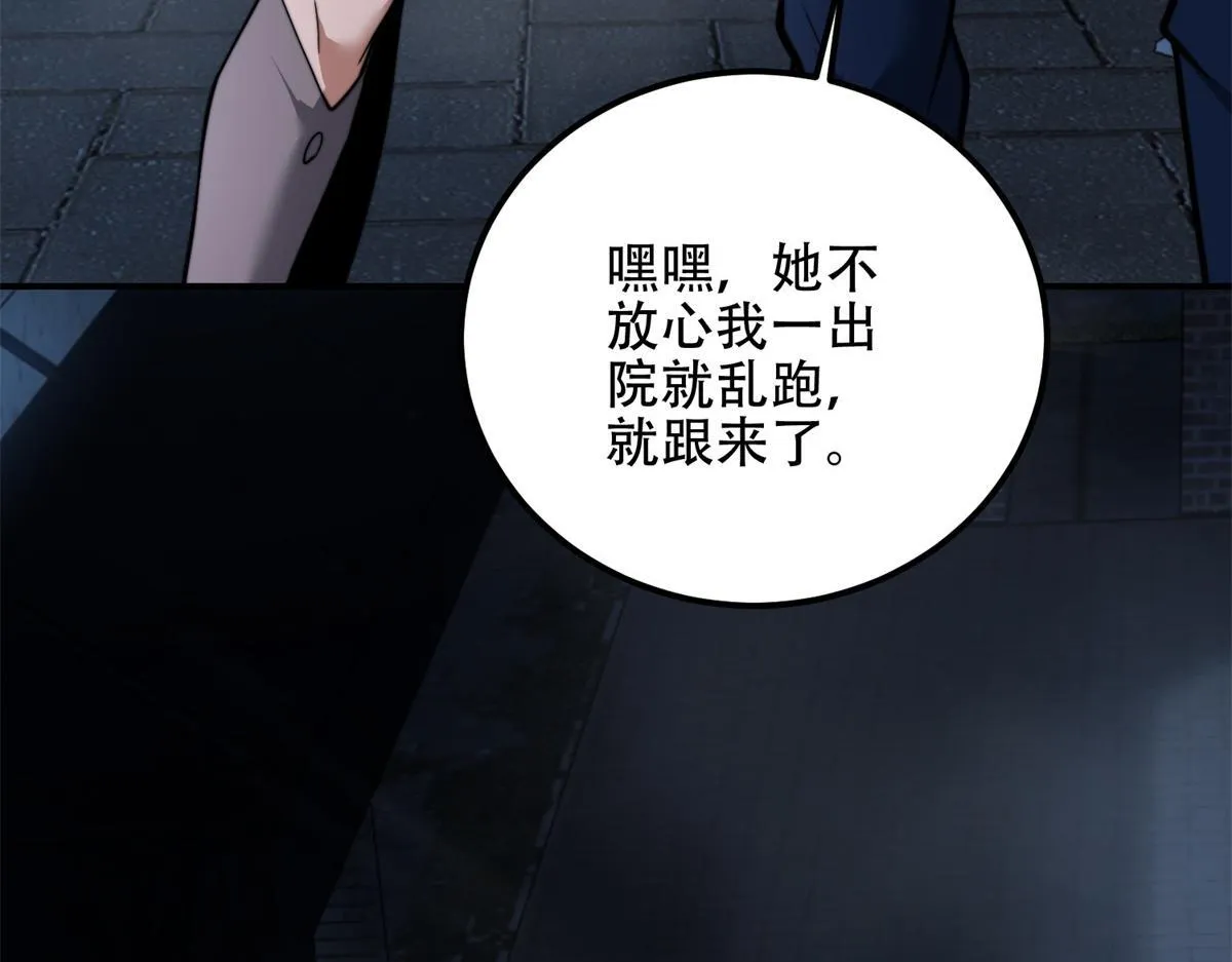 第55话 成为噩运星 第140页