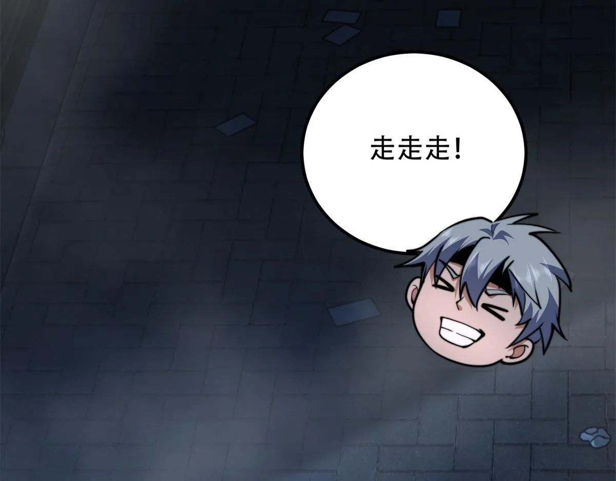 第55话 成为噩运星 第142页