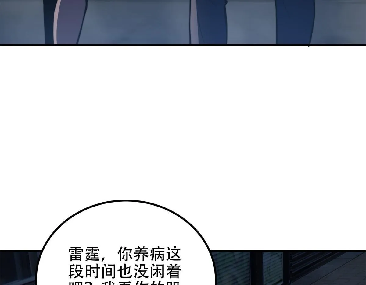 第55话 成为噩运星 第151页