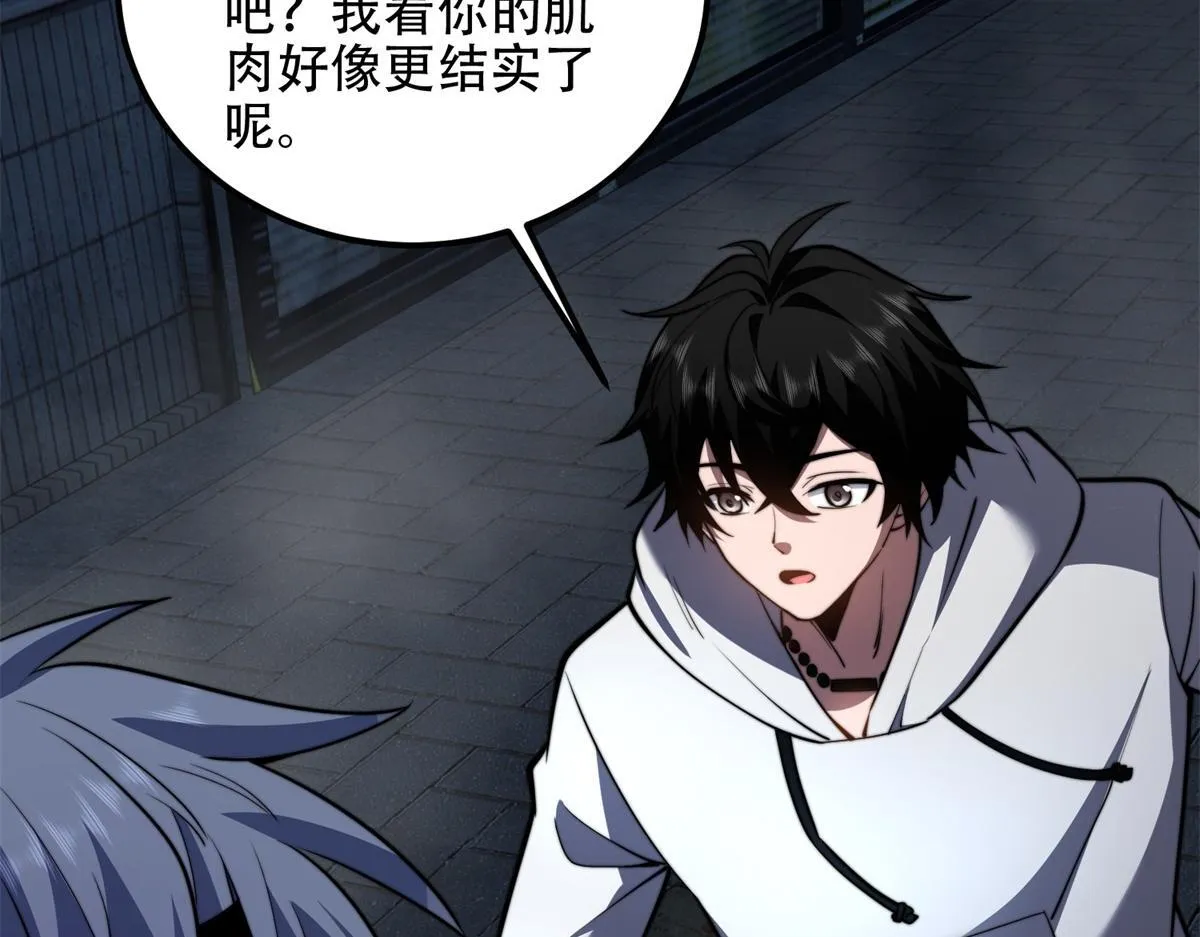 第55话 成为噩运星 第152页