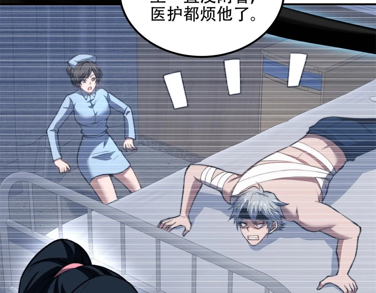 第55话 成为噩运星 第158页
