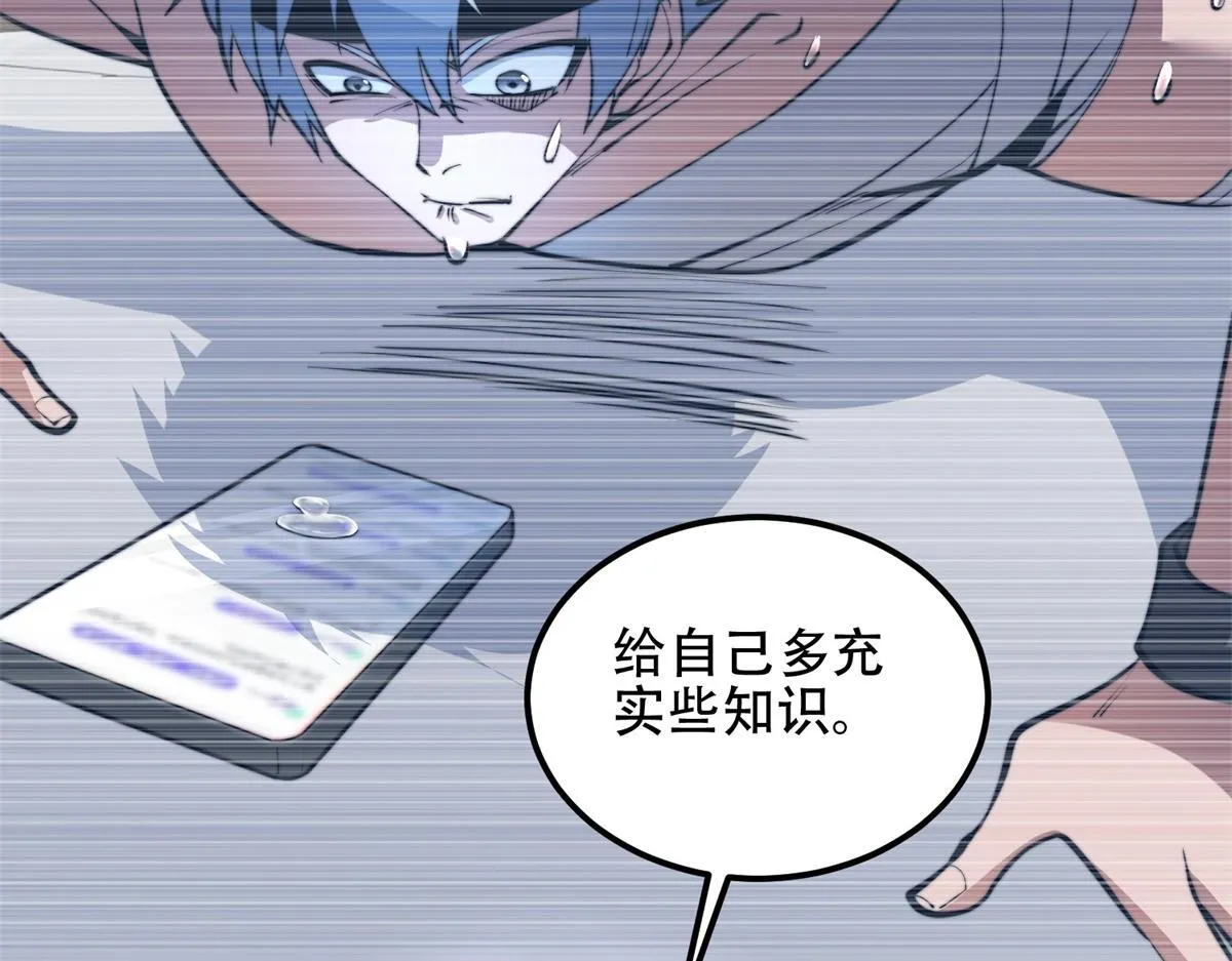 第55话 成为噩运星 第162页