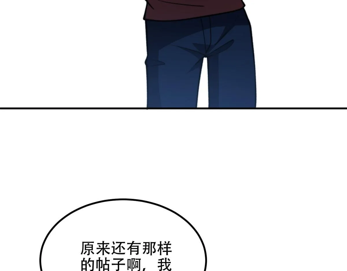 第55话 成为噩运星 第164页