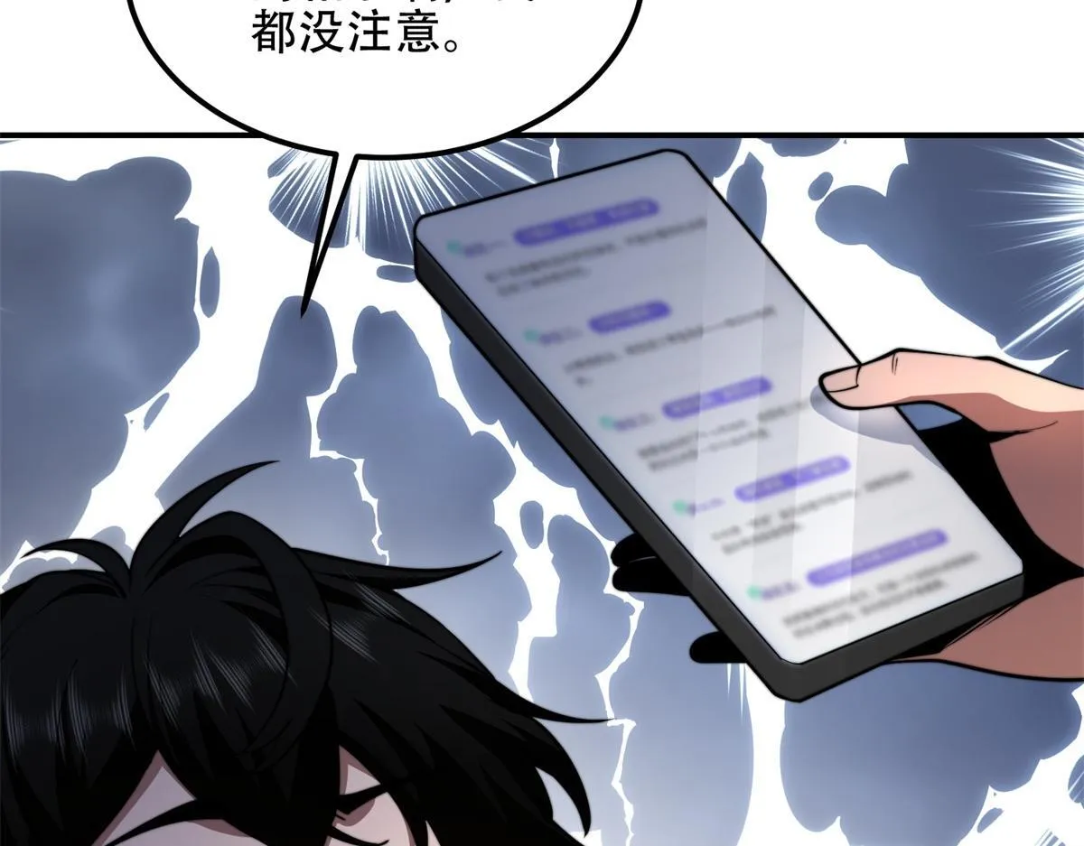 第55话 成为噩运星 第165页